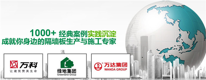 輕質混凝土隔墻板價格